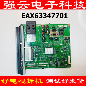 原装LG42/47/ 55LE5300-CA 主板 EAX63347701(0) 配 LC550EUB(SC)