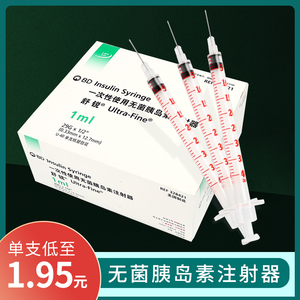 bd舒锐u40一次性胰岛素注射器1ml无菌胰岛素针头针筒注射注器