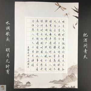 硬笔书法作品纸a4学生比赛专用 108格加厚中国风山水背景图创作纸