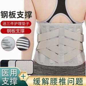 护腰带腰椎病腰痛腰部固定带四季保暖透气钢板支撑运动可拆卸腰托