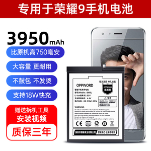 oppword适用于 华为荣耀9电池大容量荣耀九换手机stf-al00 stf-al10