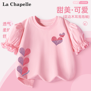 拉夏贝尔女童短袖t恤2024夏季新款泡泡纯棉半袖儿童洋气时髦上衣