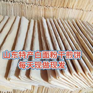 山东白煎饼