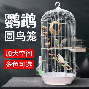 虎皮牡丹大号观赏别墅笼鹦鹉鸟笼子玉鸟文鸟珍珠大号铁艺金属圆笼