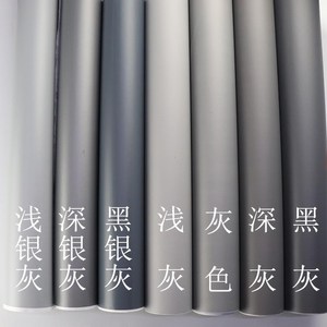哑光深银灰浅银灰黑灰浅灰深灰色即时贴贴纸墙贴壁纸背胶自粘环保