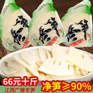 新鲜春笋小竹笋雷笋马蹄笋片嫩笋尖野生笋丝袋装冬笋类食品2人付款23