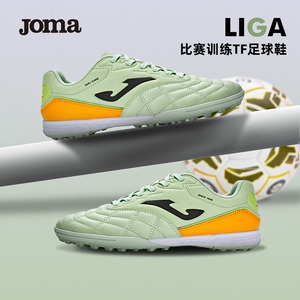 Joma24年新款成人七色足球鞋TF碎钉人工草地比赛训练男女运动鞋
