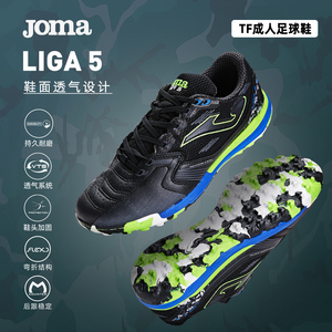 Joma24年新款TF碎钉足球鞋人造草成人专业比赛训练运动鞋LIGA 5