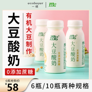 豆妃大豆酸奶8瓶装活菌型低温冷藏豆乳植物酸奶 一棵ecobuyer