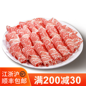 美国prime级上脑 原切肥牛片火锅食材牛肉片新鲜冷冻肥牛卷200g
