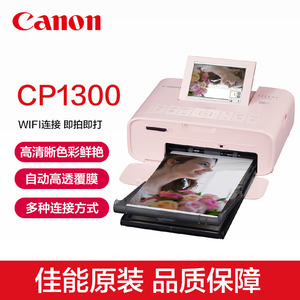 佳能 SELPHY CP1300 CP1500小型照片打印机手机迷你便携式家用彩色相片冲印机炫飞专业热升华无线口袋打照片