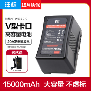 FB/沣标VLB-140W 220W 290W适用于索尼广播级摄像机电池V卡口机制HDW-800P PDW-850录像机补光灯大容量锂电池