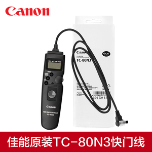 Canon/佳能原装TC-80N3定时快门线R3 R5微单R5C 1DX3 5D4 1DX 2快门6D2按钮5D3单反5D2相机5DSR有线遥控器6d