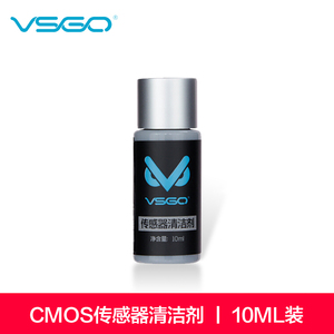 VSGO微高传感器清洁液单反相机CCD/CMOS清洁剂 精密电子电器清洗液 反光板清理工具 感光器清灰 感光元件清