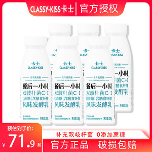 卡士餐后一小时250g*6瓶原味酸奶双歧杆菌益生菌风味发酵乳酸奶