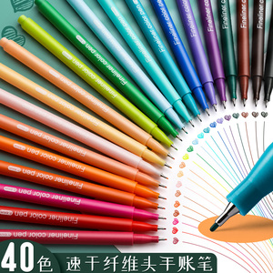 手帐笔全套40色彩色中性笔绘画专用做笔记大容量手账平替莫兰迪色系套装肤色肉色紫海盐系多色画画标记划重点