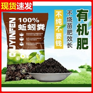 天猫淘宝淘宝天猫阿里巴巴为您推荐蚯蚓粪花肥料养花产品的详细参数