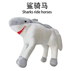 001人付款天猫小红书同款鲨骑马生日礼物女生创意送闺蜜