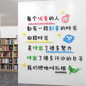 阅读角布置览室绘本图书馆店吧墙面贴纸班级教室装饰文化励志标语