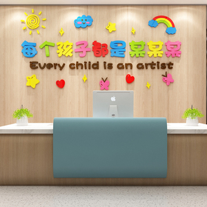 tb356687977淘宝幼儿园文化墙设计定制学校培训班办公会议室背景墙