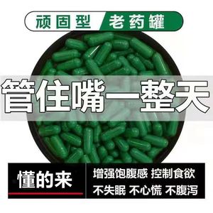 减肥瘦身燃脂糖果顽固型抑制食欲 华纳兄弟牌茶多酚荷叶胶囊 0.