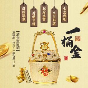 【一桶金酒】一桶金酒品牌,价格 - 阿里巴巴