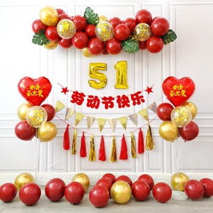 五一劳动节商场橱窗气球装饰51节服装珠宝店气球背景墙场景布置