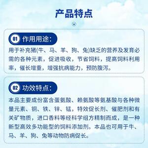 神威大睡王5 0兽0g羊 用rxg添加剂微量元素鸡牛 催肥促进生长猪催
