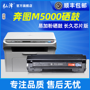 适用奔图pd-200 P1000L p1050 p2000 p2040 p2060 p2050激光打印机硒鼓M5000 m5100 m6000墨盒碳粉盒芯片