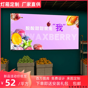 水果捞店蔬果店货架收银台灯箱卡布软膜高清画面定做超市发光招牌