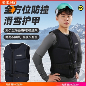 米层滑雪护甲男女内穿背心单双板护胸护背护肋骨防撞防摔保暖套装