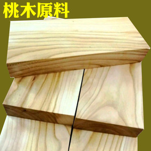 雕刻桃木原木干料料块干板材实木牌匾浮雕