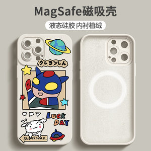 富力顿天使眼magsafe磁吸手机壳适用于苹果13promax硅胶防摔iphone13