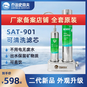史帝夫净水器家用台上式
