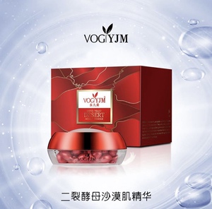 香港永九美小鸡腿二裂酵母沙漠精华乳提亮保湿补水还原素女 30粒