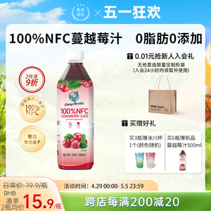 无他嘉选越南进口100%NFC蔓越莓汁无添加非浓缩鲜榨纯果汁500ml