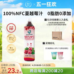 无他嘉选越南进口100%NFC蔓越莓汁无添加非浓缩鲜榨纯果汁1L