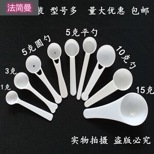 100g勺子