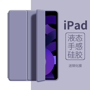 适用2024ipadair6保护套ipad10代保护套13寸苹果2022新款pro11英寸第9平板mini6硅胶软磁吸air5防摔2019版 嘉