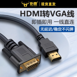 HDMI转VGA转换线vja接口hdml线无音频hdim显示器屏vgi笔记本电脑机顶盒看电视改装视频线投影仪转接头高清ps4