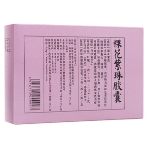 黎人百年 裸花紫珠胶囊 0.