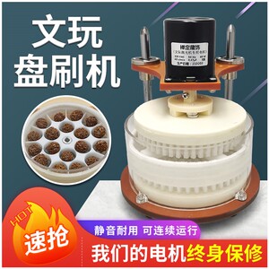 文玩核桃盘刷神器刷盘