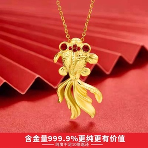 黄金金鱼吊坠足金999.9项链挂坠红眼锆石结婚女正品纯金生日礼物
