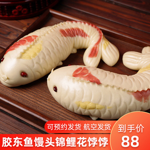 胶东花饽饽鱼馒头送礼结婚上供大锦鲤鱼花馍礼盒山东纯手工大馒头