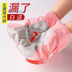 生理期内裤女纯棉抑菌卫生裤女士月经裤大姨妈裤前后防漏高腰内裤
