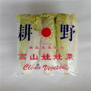 精品高山娃娃菜包装袋三颗装蔬菜透明塑料袋每件1000个现货d000个