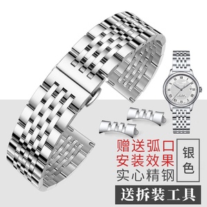 手表钢带男女不锈钢表带蝴蝶扣代用天梭卡西欧天王浪琴精钢表链