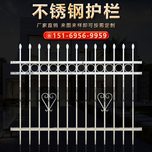 钢艺护栏别墅围墙不锈钢栏杆铁艺院子围栏栅栏户外庭院墙农村篱笆