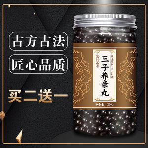 三子养亲汤三子养亲丸北京 三子养亲汤丸 同仁 品质