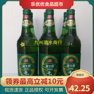 金士百啤酒